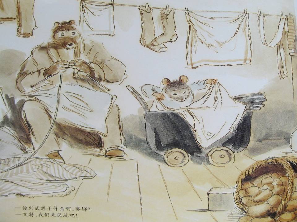 赛娜的鬼主意 (08),绘本,绘本故事,绘本阅读,故事书,童书,图画书,课外阅读